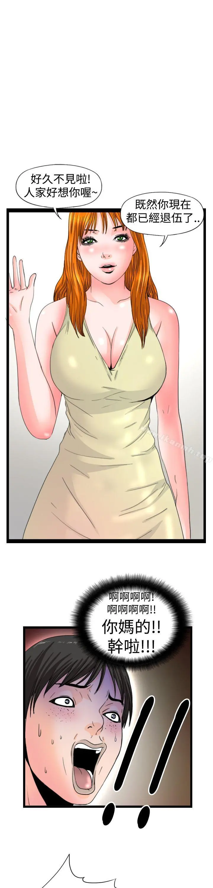感性变态(完结) - 最终话 - page 16