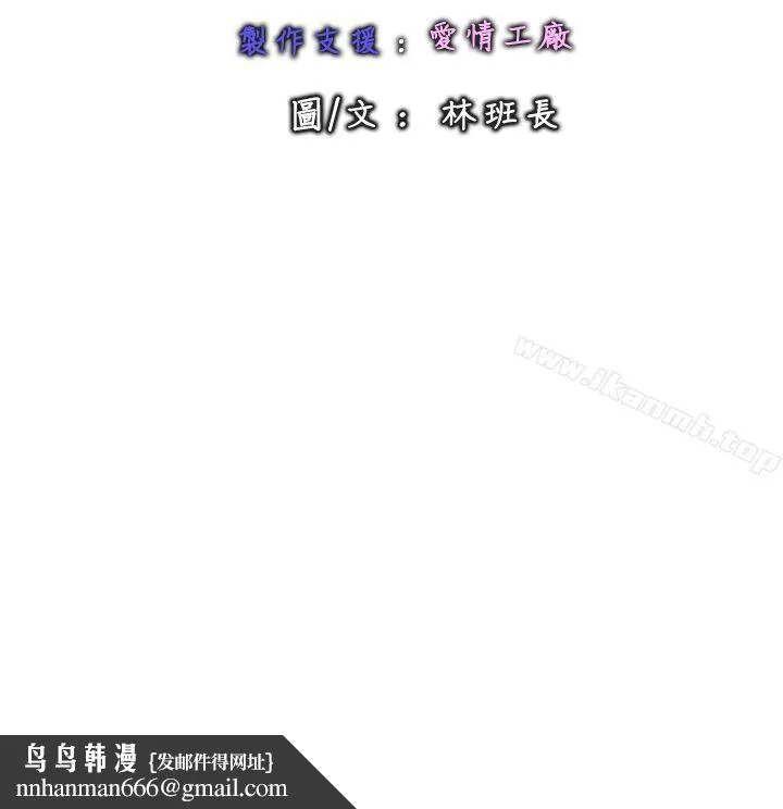 感性变态(完结) - 最终话 - page 18