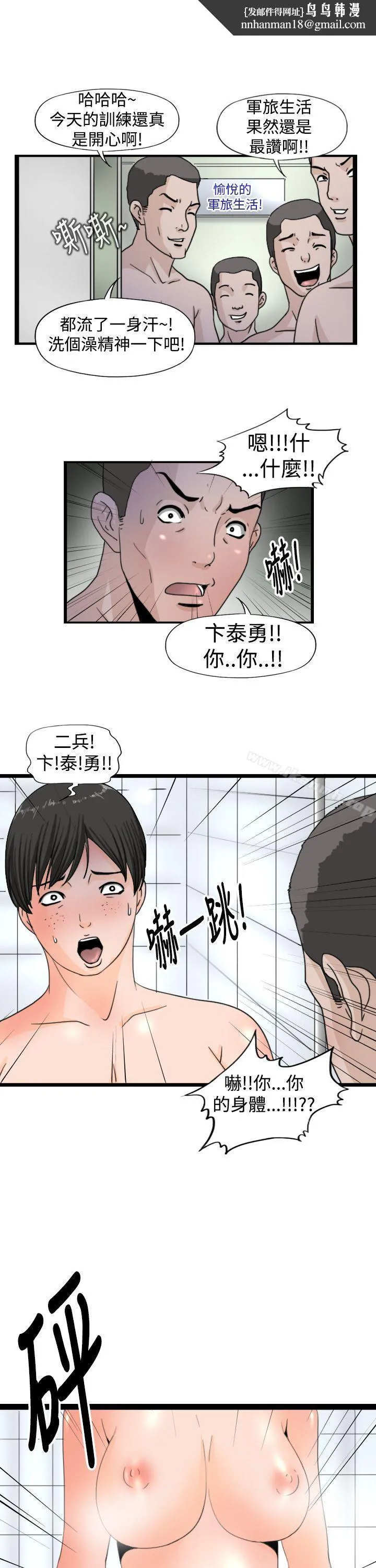 感性变态(完结) - 第15话 - page 1