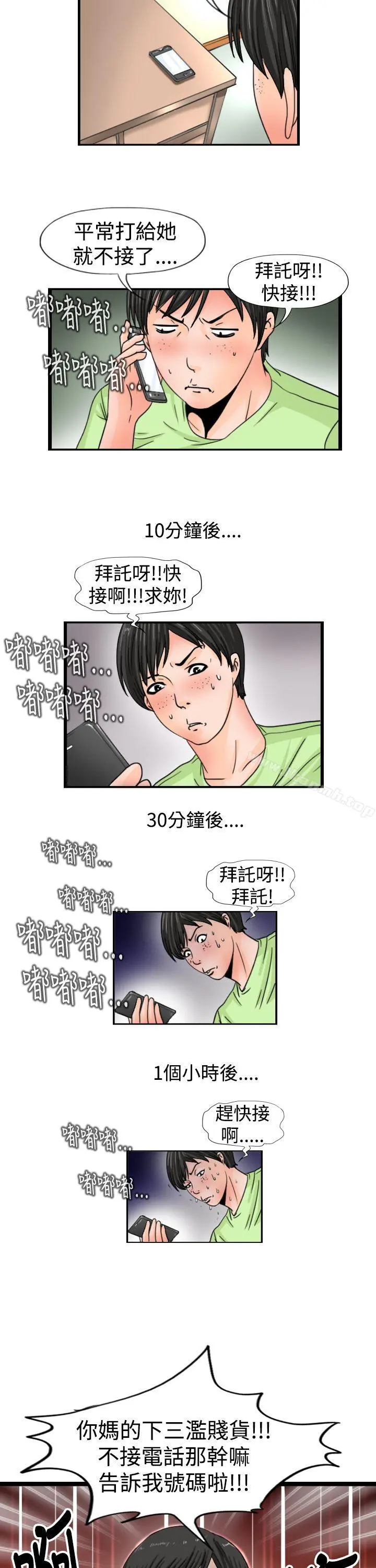 感性变态(完结) - 第15话 - page 4
