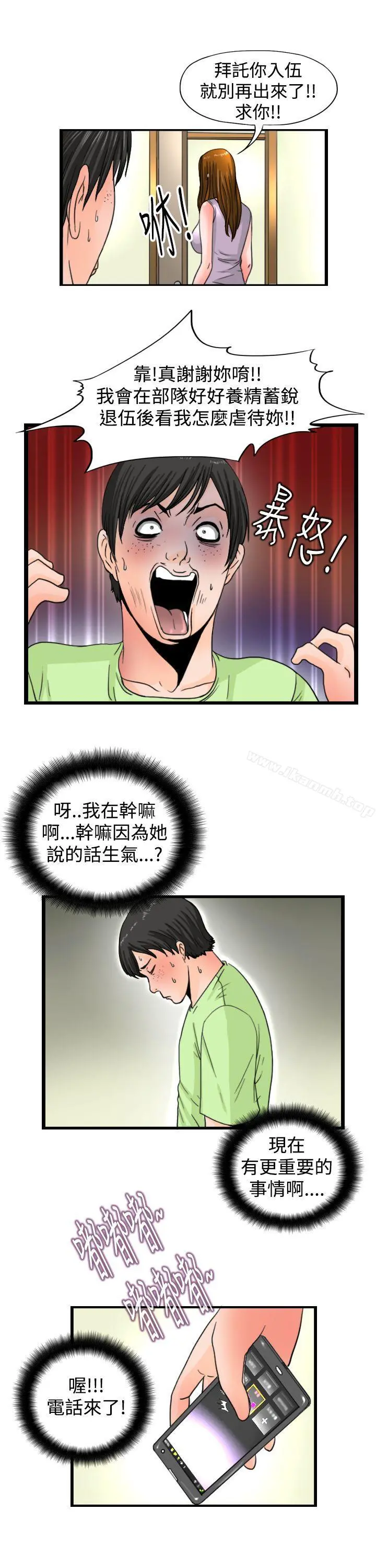 感性变态(完结) - 第15话 - page 7