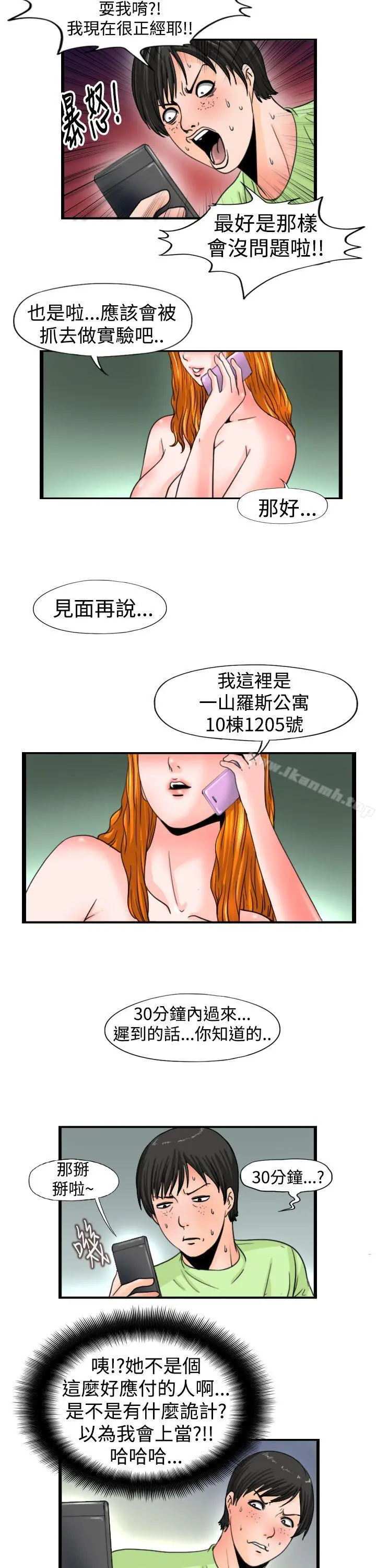感性变态(完结) - 第15话 - page 9
