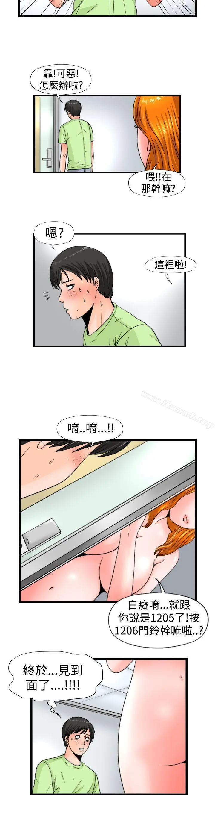 感性变态(完结) - 第15话 - page 12