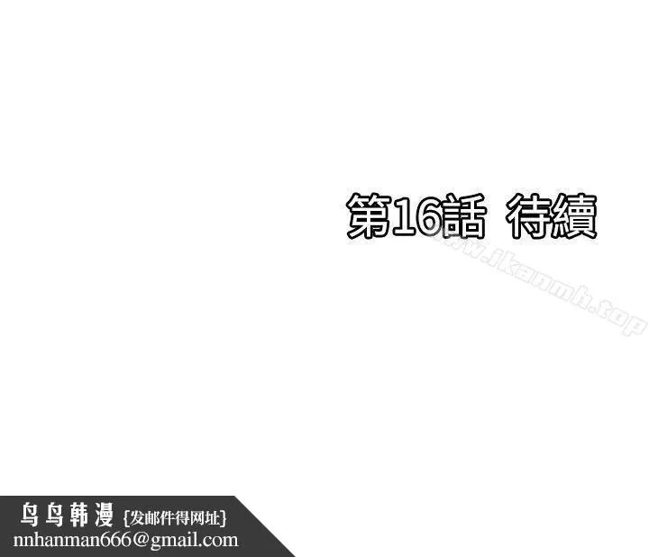 感性变态(完结) - 第15话 - page 15
