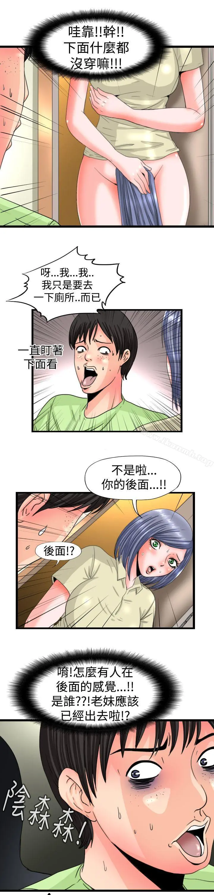 感性变态(完结) - 第12话 - page 7