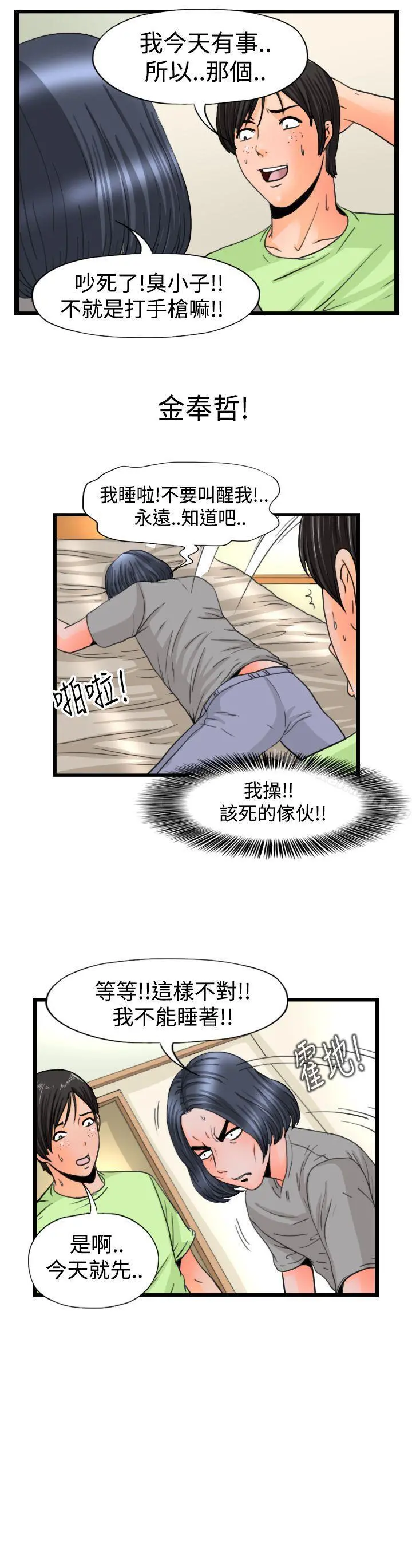 感性变态(完结) - 第6话 - page 6