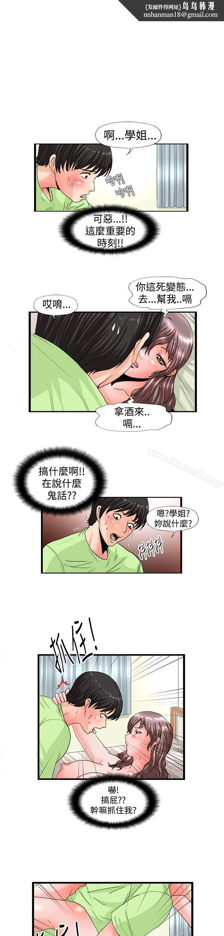 感性变态(完结) - 第11话 - page 1