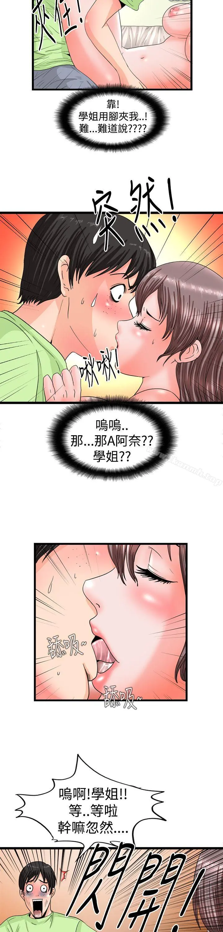 感性变态(完结) - 第11话 - page 2