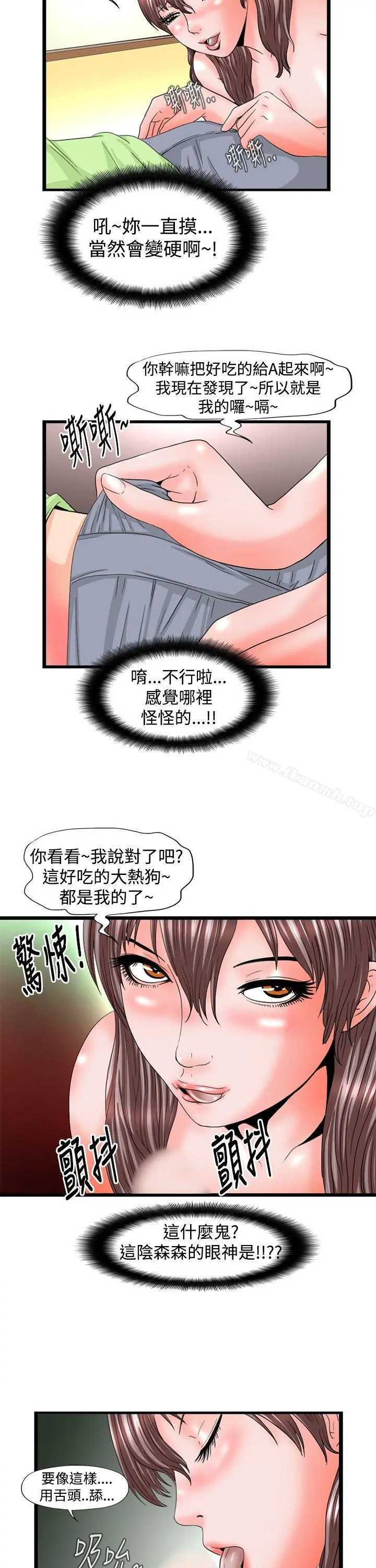 感性变态(完结) - 第11话 - page 5