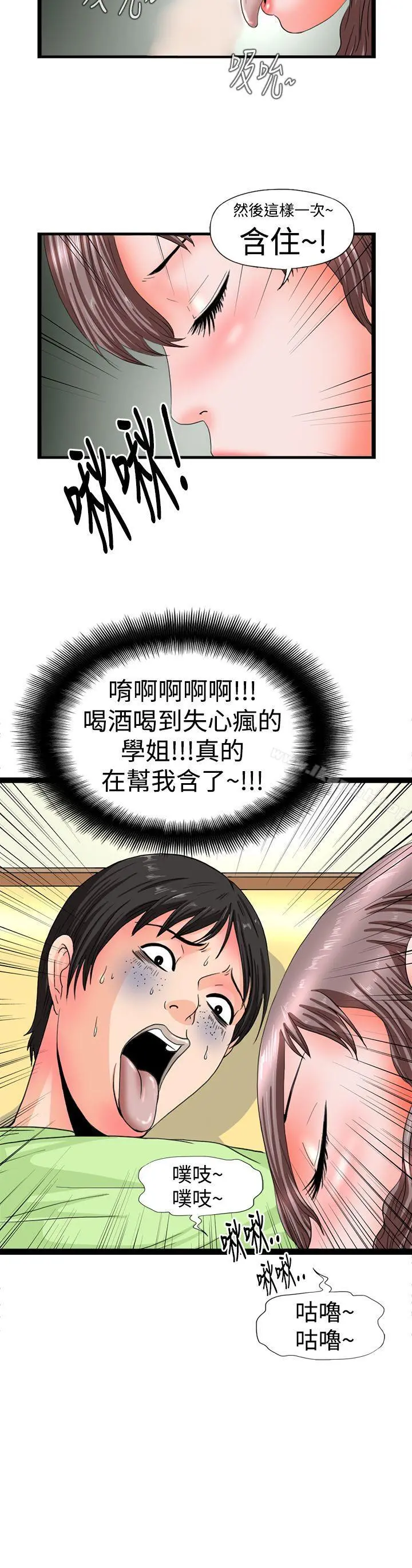 感性变态(完结) - 第11话 - page 6