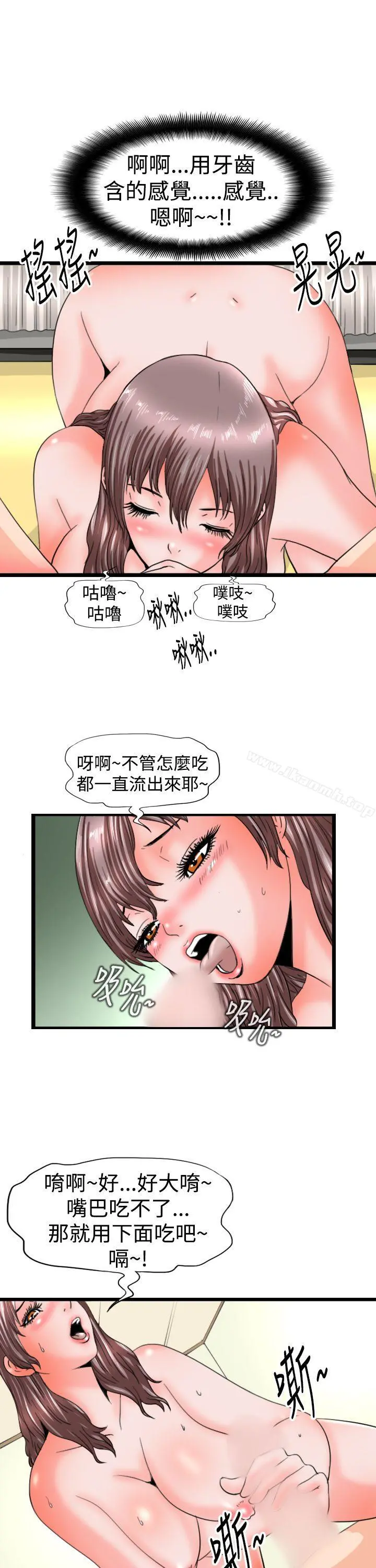 感性变态(完结) - 第11话 - page 7