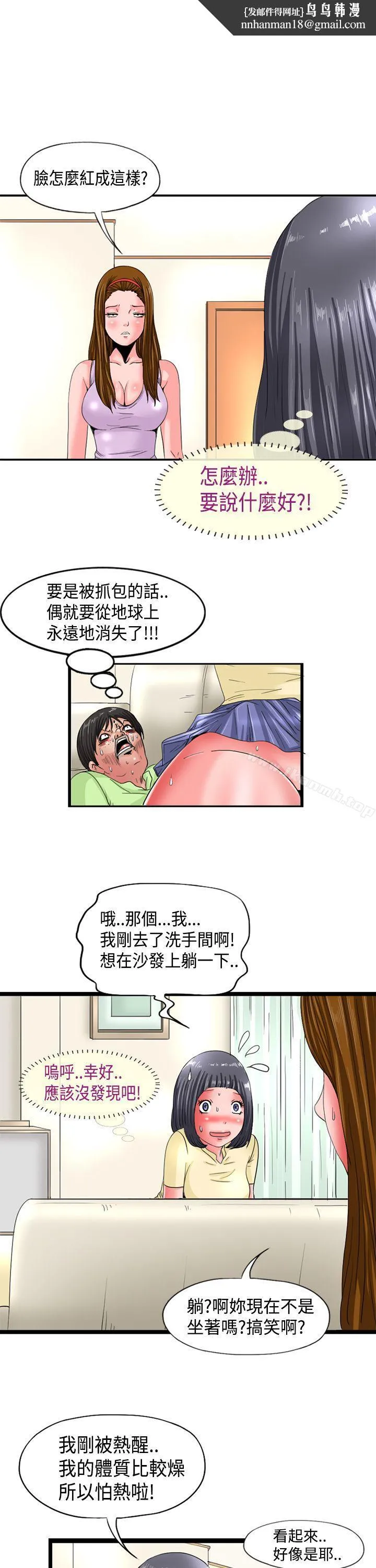 感性变态(完结) - 第4话 - page 1