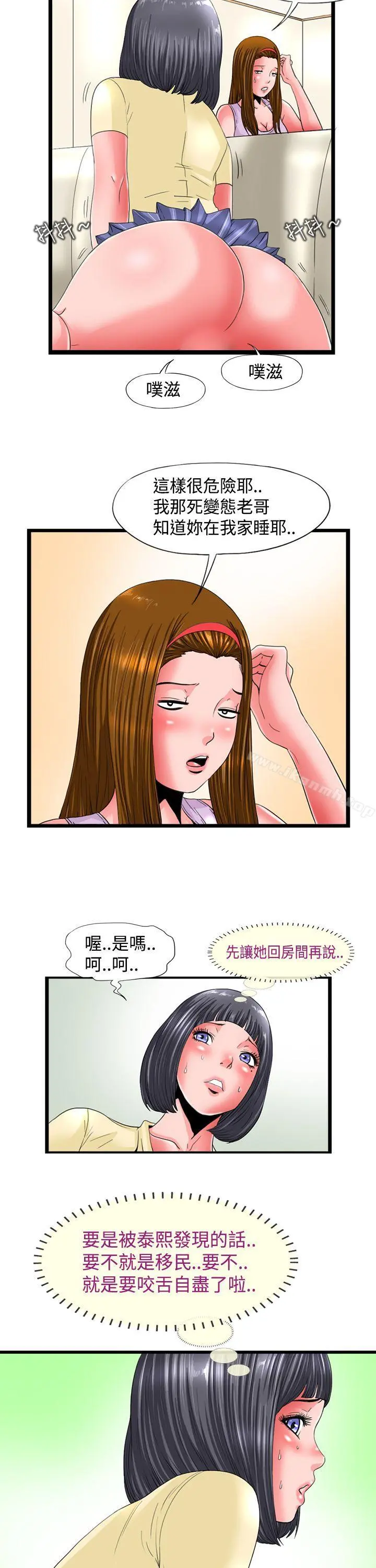感性变态(完结) - 第4话 - page 2