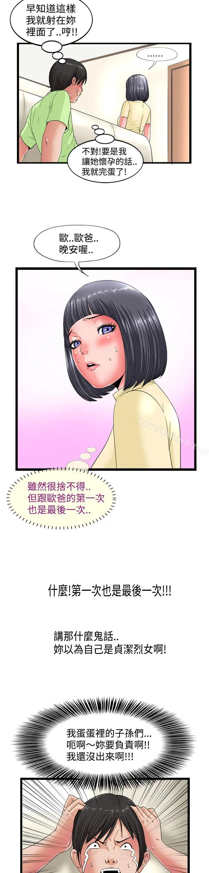 感性变态(完结) - 第4话 - page 5