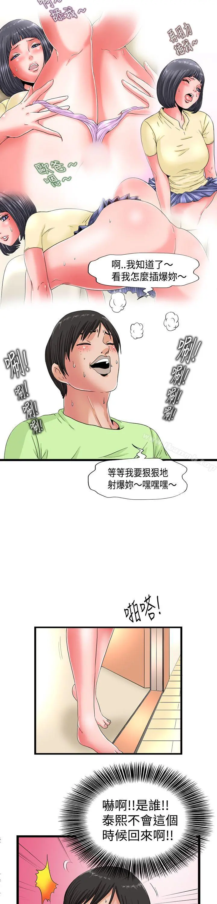 感性变态(完结) - 第4话 - page 8
