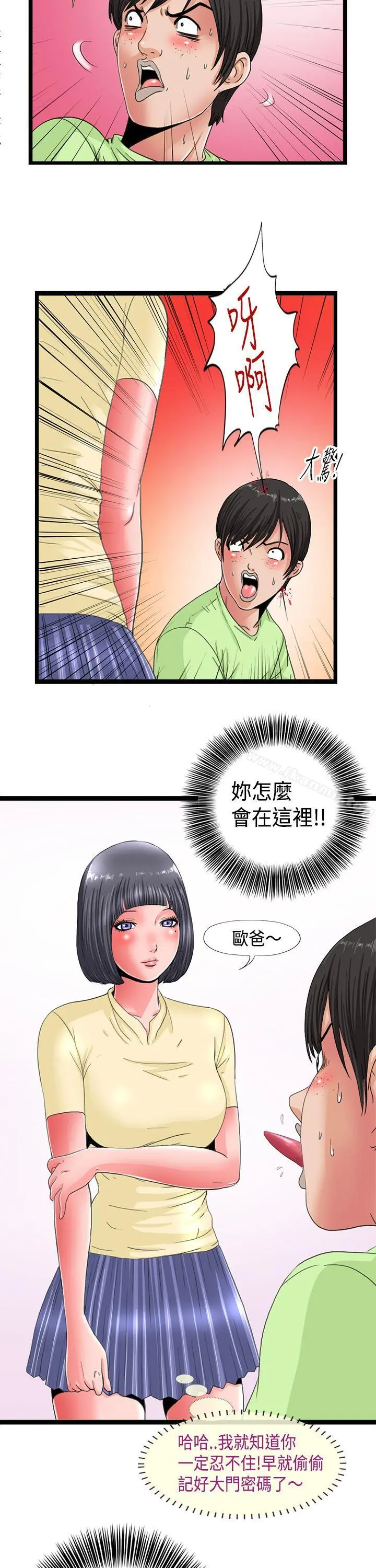 感性变态(完结) - 第4话 - page 9