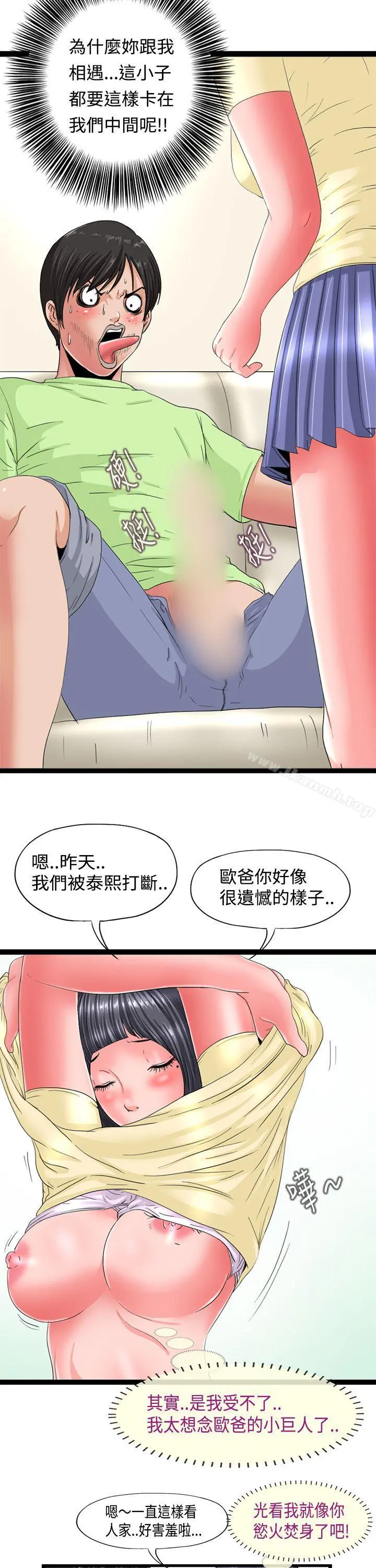 感性变态(完结) - 第4话 - page 10
