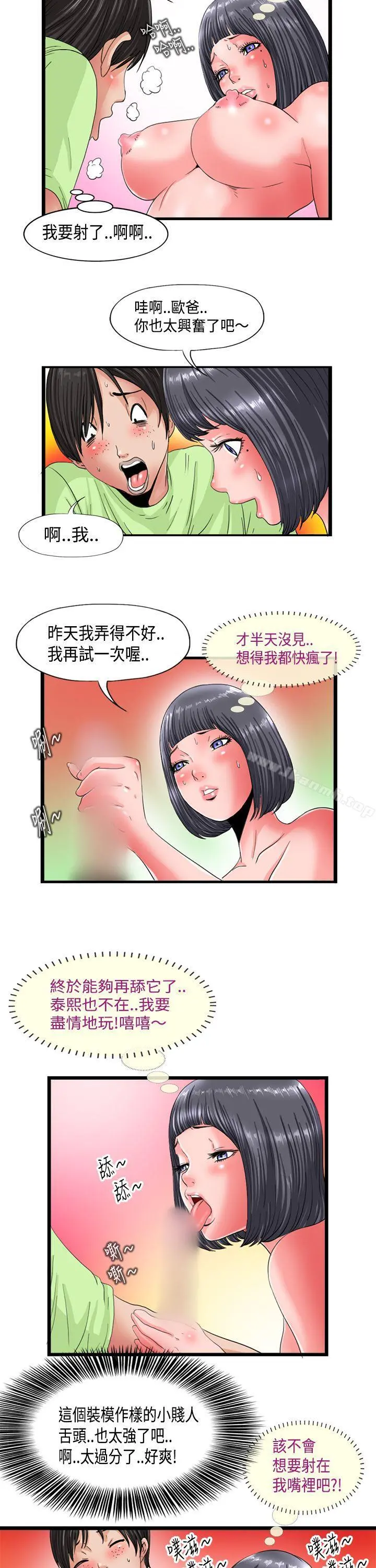 感性变态(完结) - 第4话 - page 11