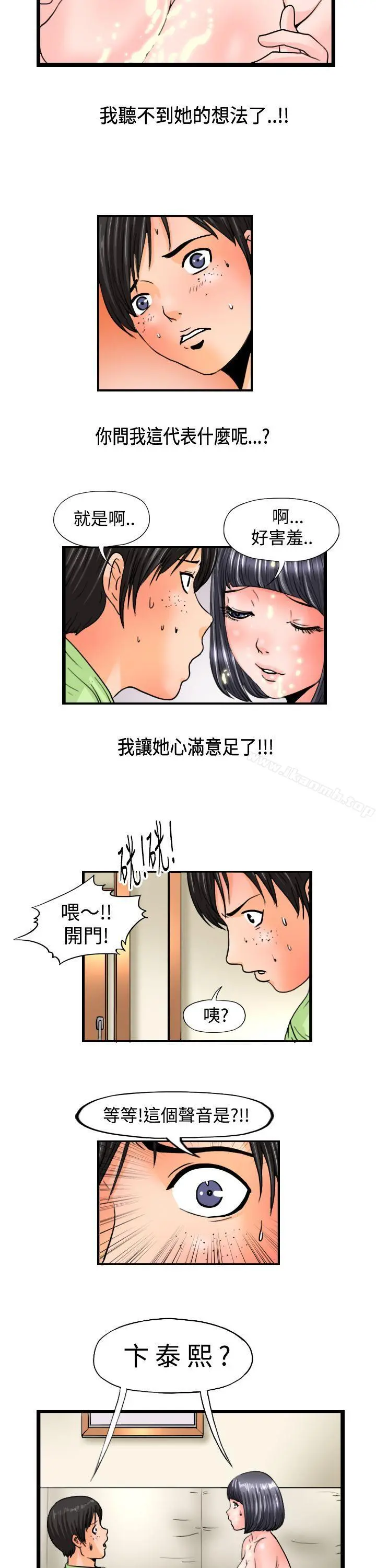 感性变态(完结) - 第5话 - page 9