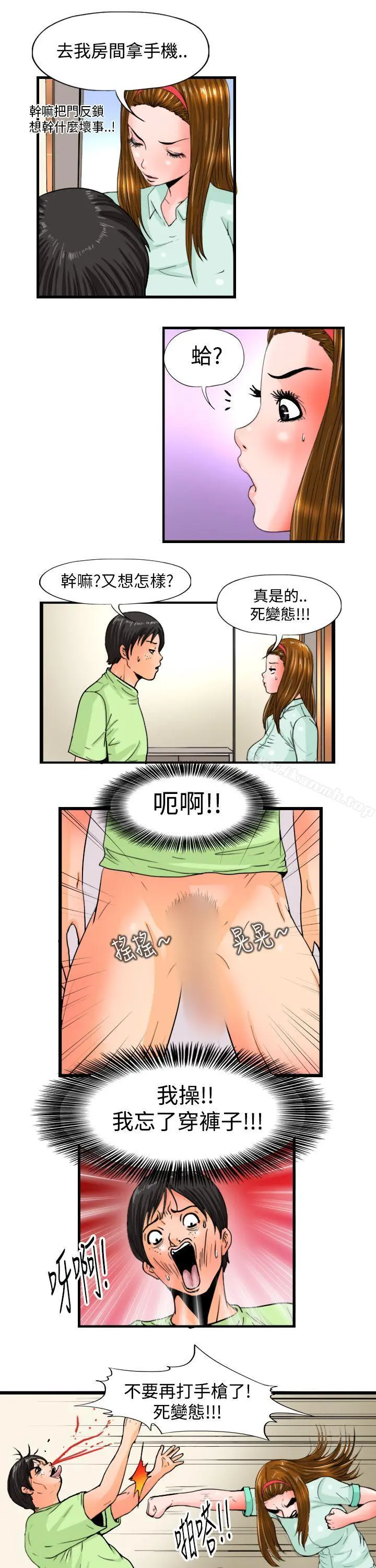 感性变态(完结) - 第5话 - page 11