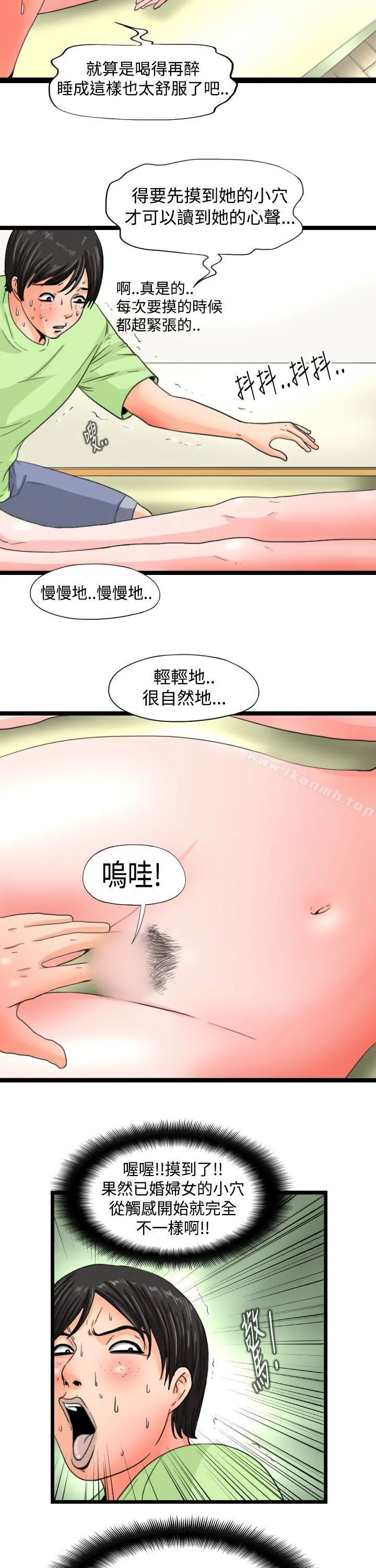 感性变态(完结) - 第9话 - page 4