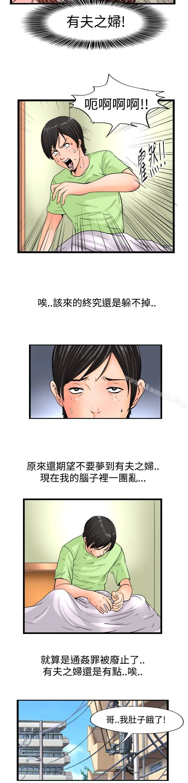 感性变态(完结) - 第8话 - page 2