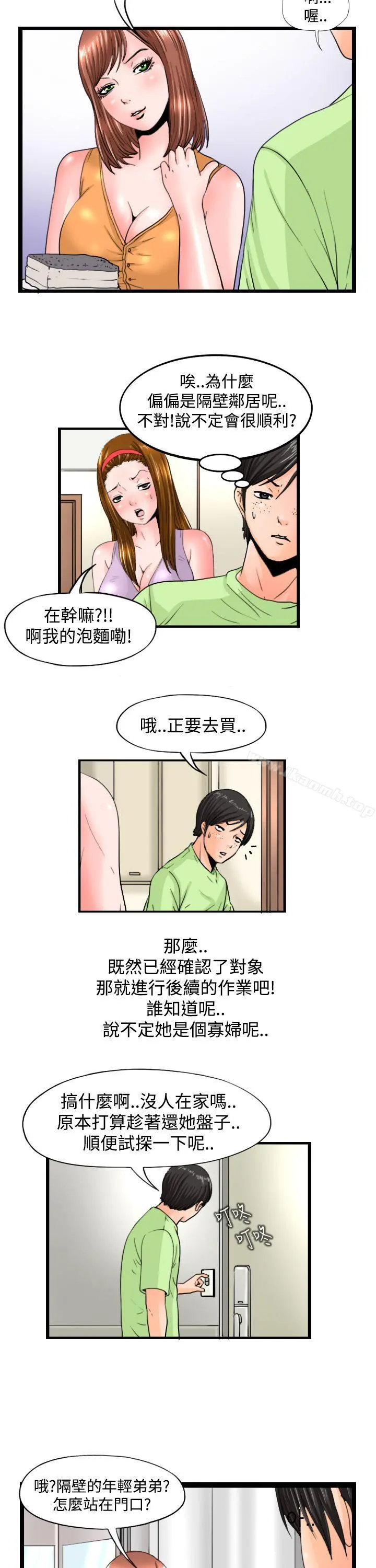 感性变态(完结) - 第8话 - page 4