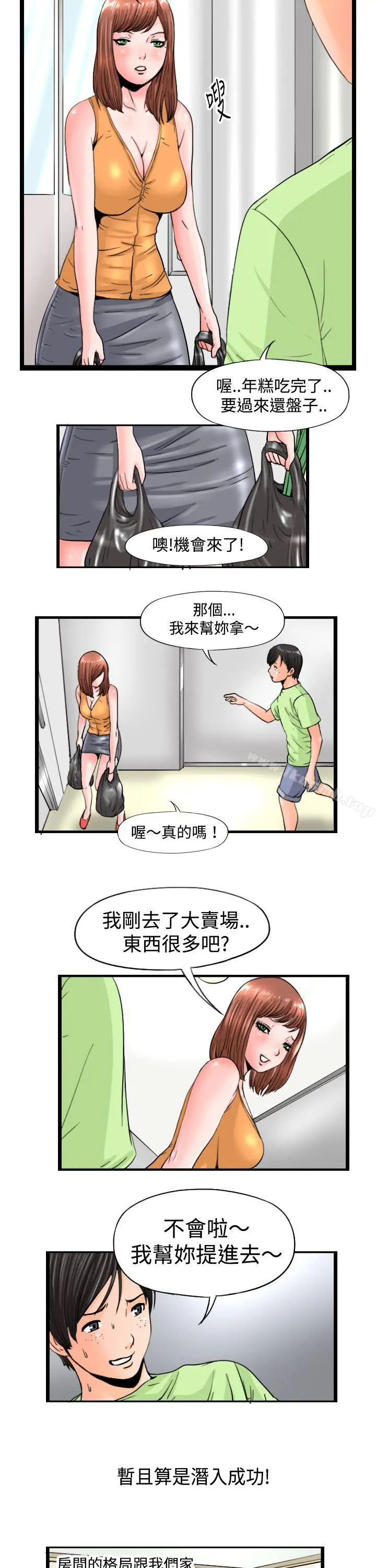 感性变态(完结) - 第8话 - page 5