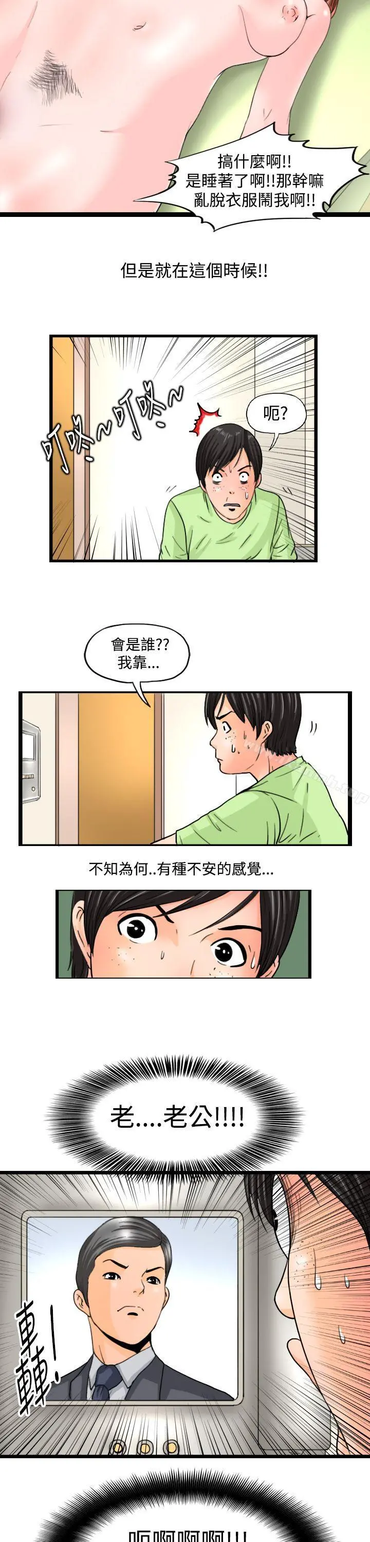 感性变态(完结) - 第8话 - page 11