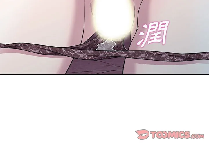 楼下房客不安分 - 第12章 - page 3