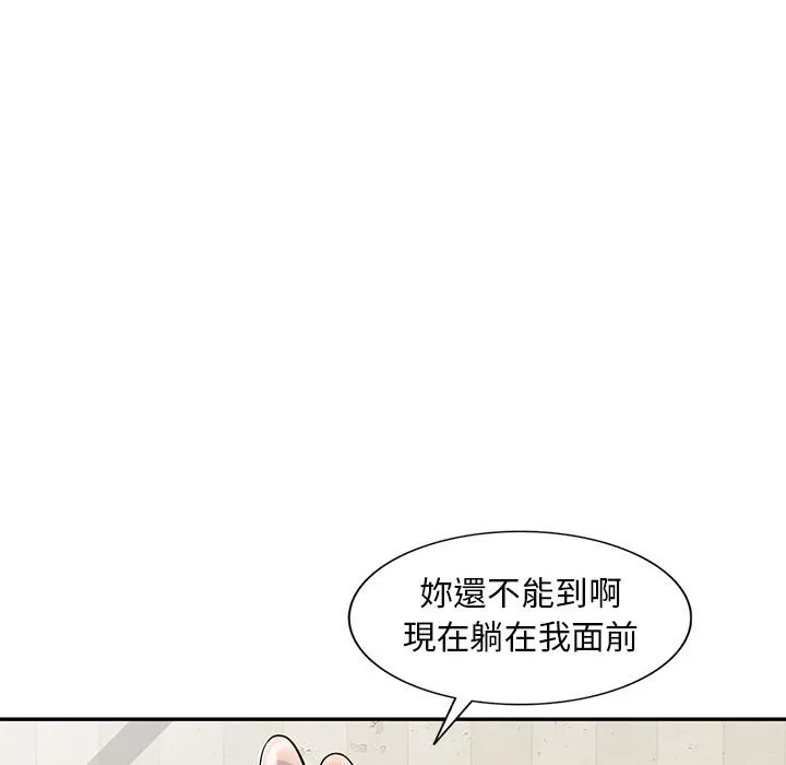 楼下房客不安分 - 第12章 - page 29