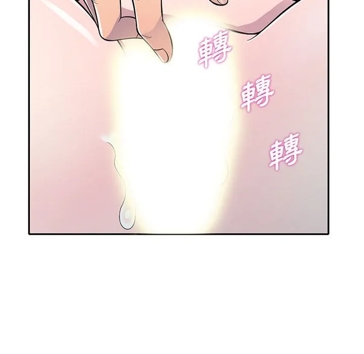 楼下房客不安分 - 第12章 - page 52