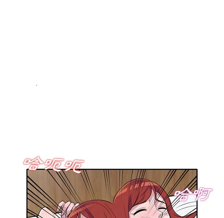 楼下房客不安分 - 第12章 - page 63