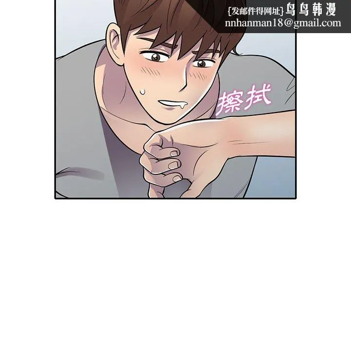 楼下房客不安分 - 第12章 - page 69