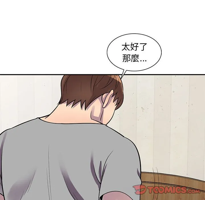 楼下房客不安分 - 第12章 - page 72