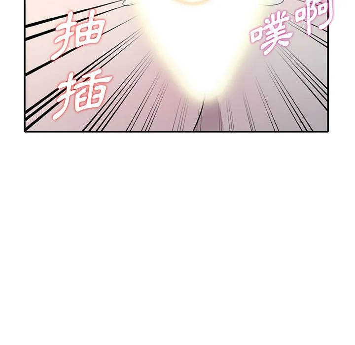 楼下房客不安分 - 第12章 - page 82