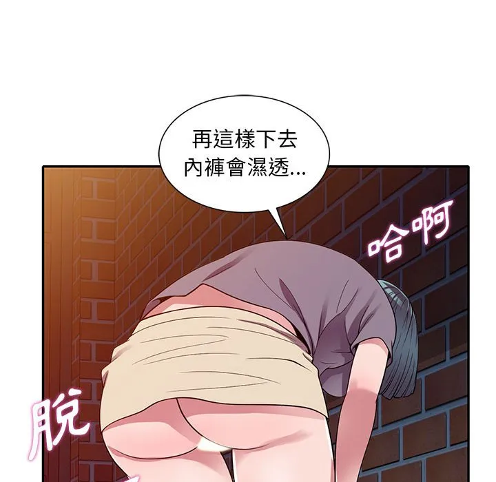 楼下房客不安分 - 第12章 - page 90