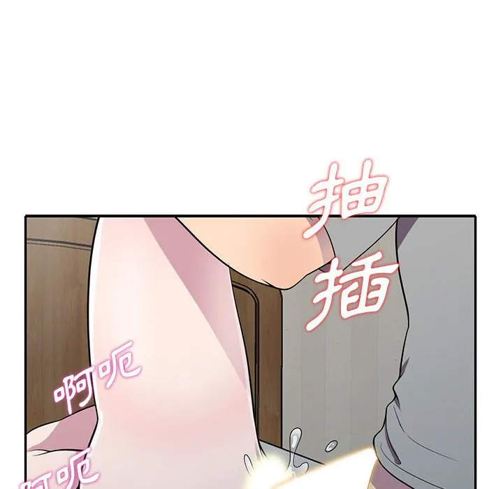 楼下房客不安分 - 第12章 - page 102