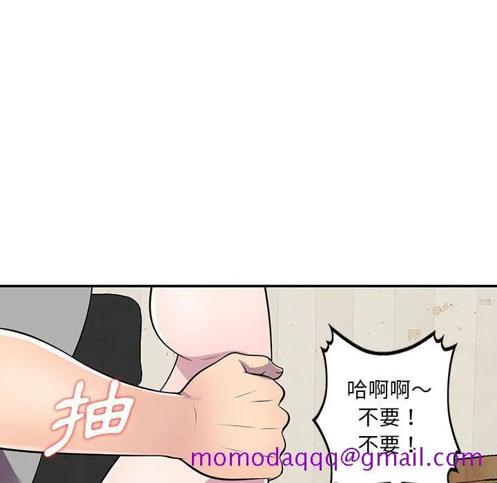 楼下房客不安分 - 第12章 - page 106