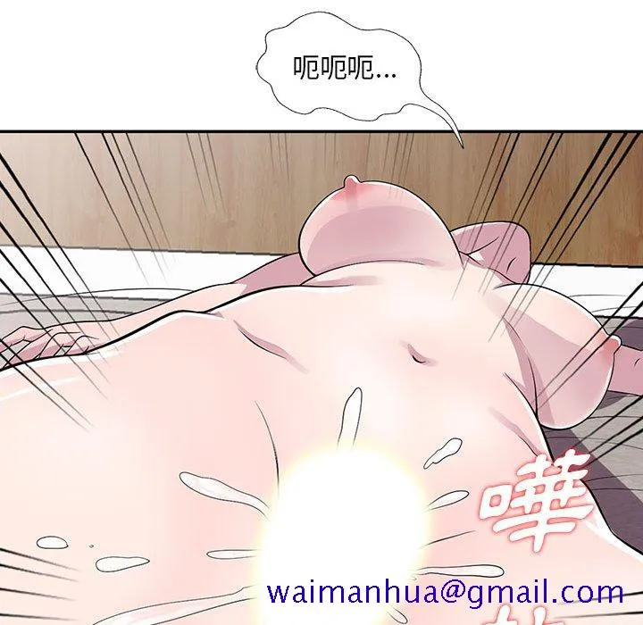 楼下房客不安分 - 第12章 - page 111