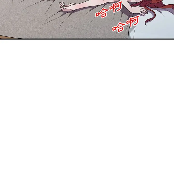 楼下房客不安分 - 第12章 - page 124