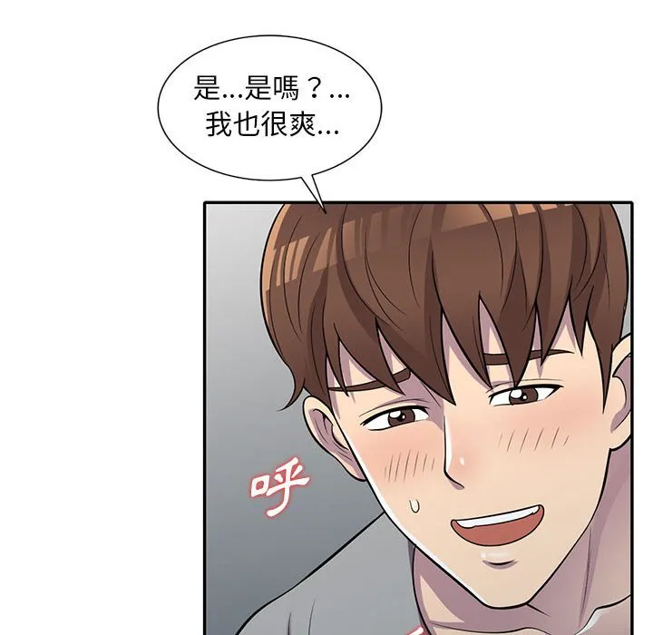 楼下房客不安分 - 第12章 - page 127
