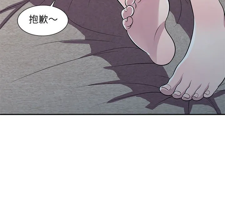 楼下房客不安分 - 第12章 - page 133