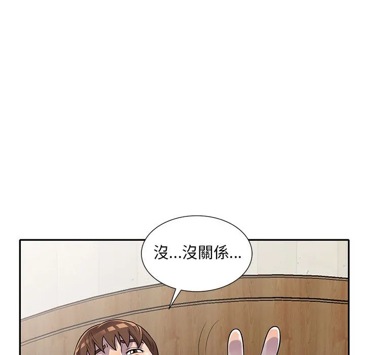 楼下房客不安分 - 第12章 - page 134