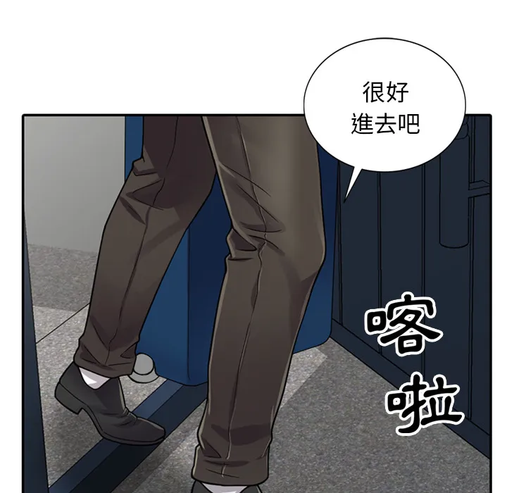 楼下房客不安分 - 第1章 - page 9