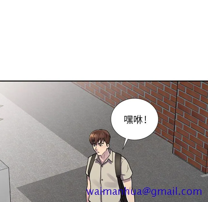 楼下房客不安分 - 第1章 - page 11
