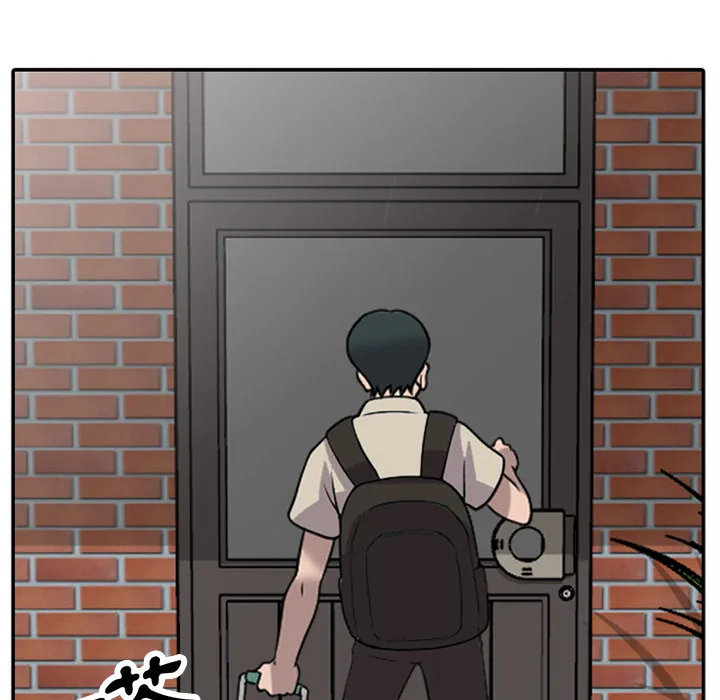 楼下房客不安分 - 第1章 - page 14