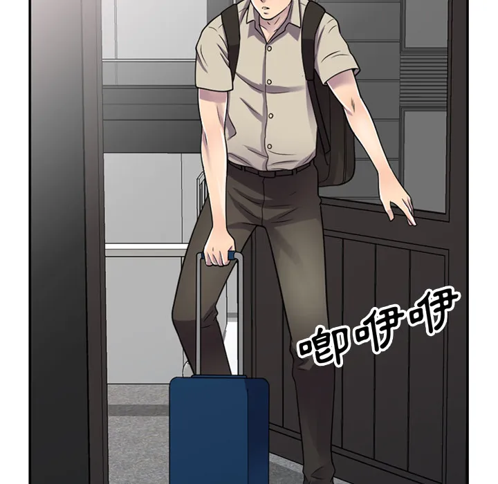 楼下房客不安分 - 第1章 - page 17