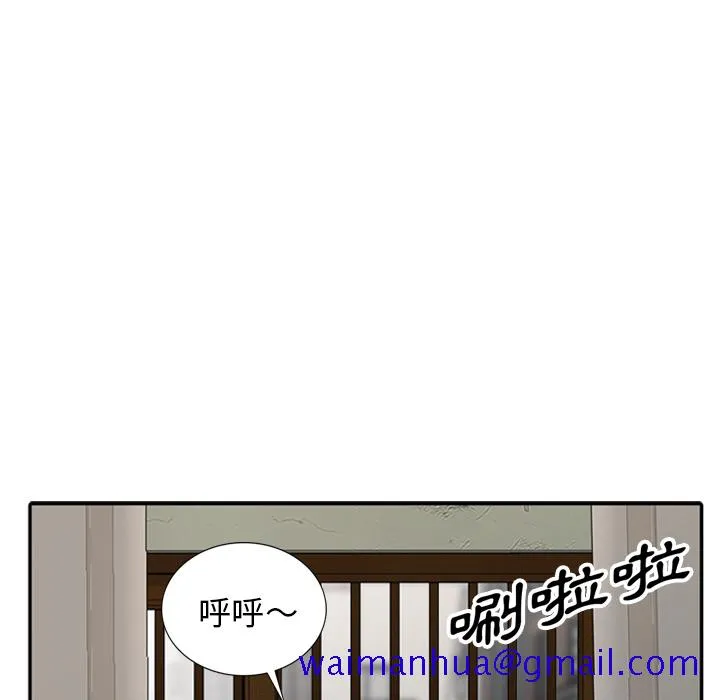 楼下房客不安分 - 第1章 - page 31