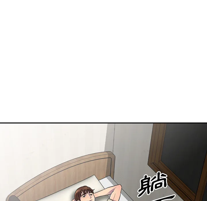 楼下房客不安分 - 第1章 - page 33